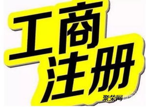 專(zhuān)業(yè)代理記賬與注冊(cè)公司 一樣的業(yè)務(wù)，不一樣的服務(wù)