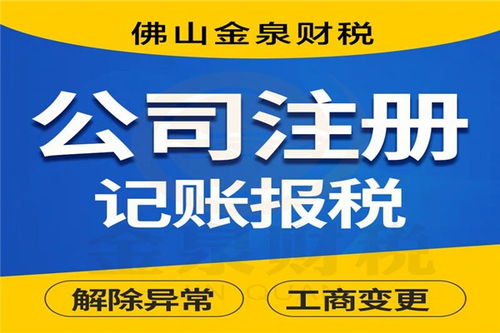 專(zhuān)業(yè)高效 佛山公司注冊(cè)代辦與蚌埠分類(lèi)信息代理服務(wù)全解析