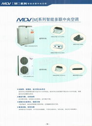 天津德豐商貿發展 多聯機產品手冊與電子產品技術開發資源